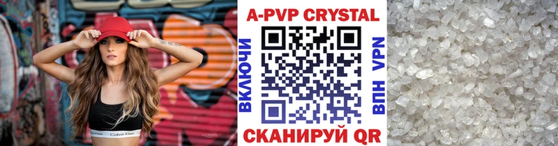 APVP кристаллы  Заволжск 