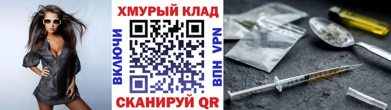 mega зеркало  Заволжск  Героин хмурый 
