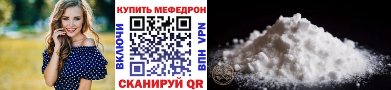 где продают   Заволжск  МЕФ мяу мяу 