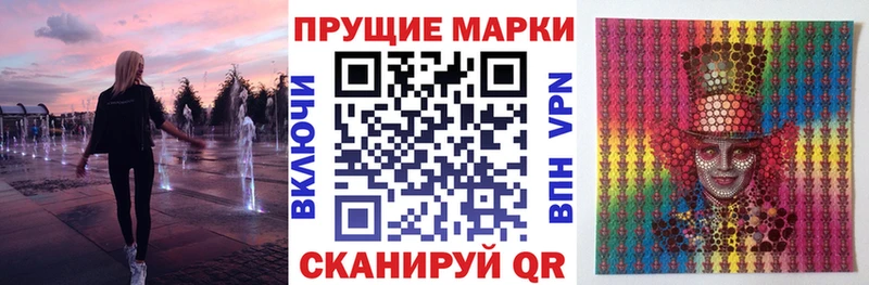 Марки N-bome 1,8мг Заволжск